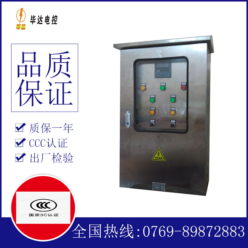 黎平路灯控制箱